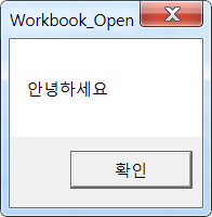 이벤트_프로시저_코드실행_결과