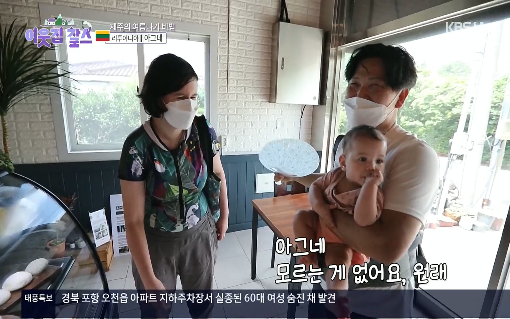 이웃집 찰스.E353.220906p.H264-F1RST.mp4_20220907_204533.773.jpg