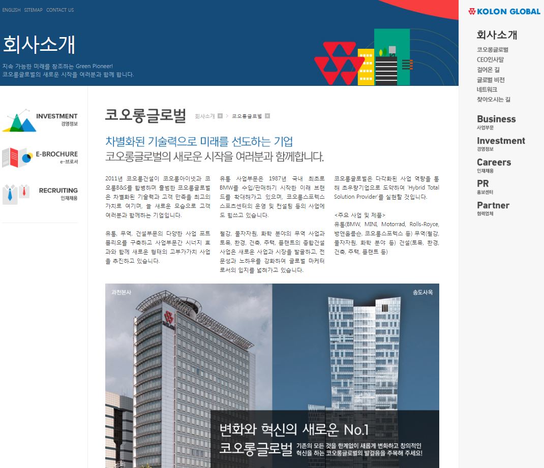  코오롱글로벌 배당금