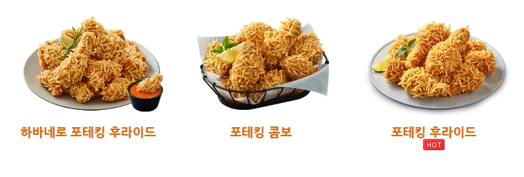 bhc-치킨-메뉴