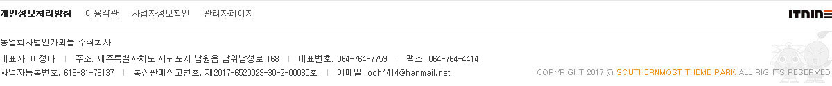 농업회사법인가뫼물 주식회사 이미지