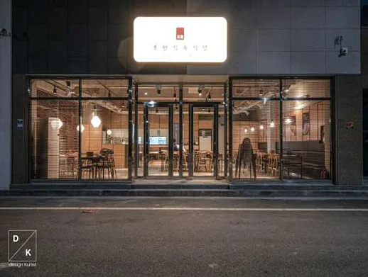 순천호탄집