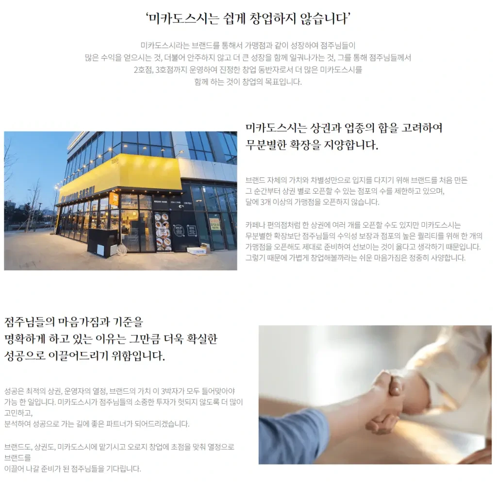 미카도스시 이미지