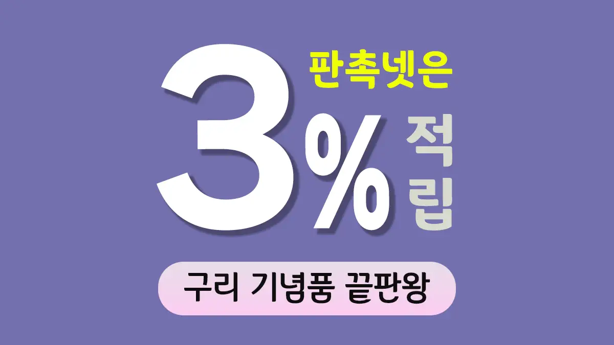 구리 기념품 제작 대표이미지