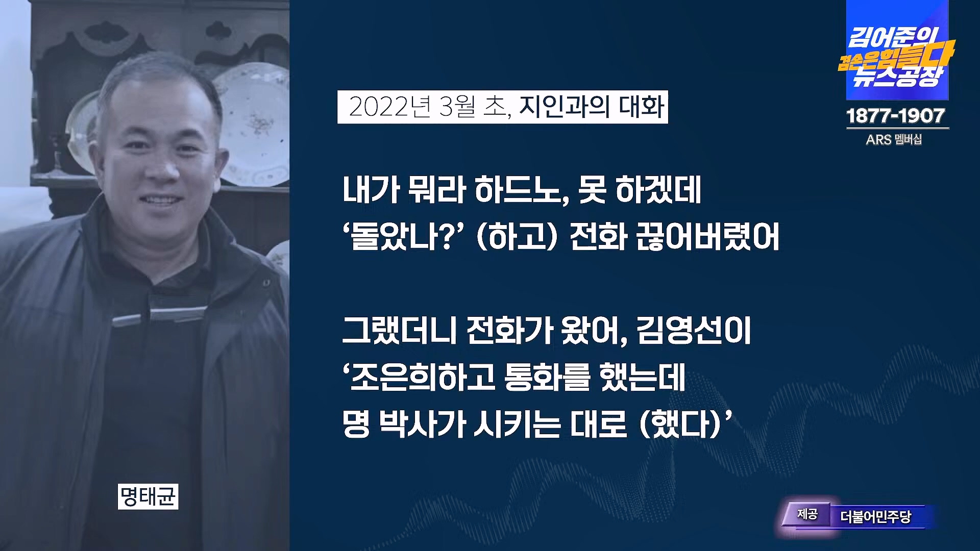 김어준의 겸손은힘들다 뉴스공장 2024년 11월 29일 금요일 [조국, 주병기, THE살롱, 미디어감찰반, 금요미식회, 금요음악회(원민지)].ts_20241130_051158.750.jpg