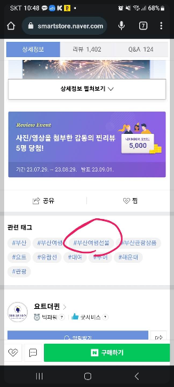 캐시판다 정답맞추기