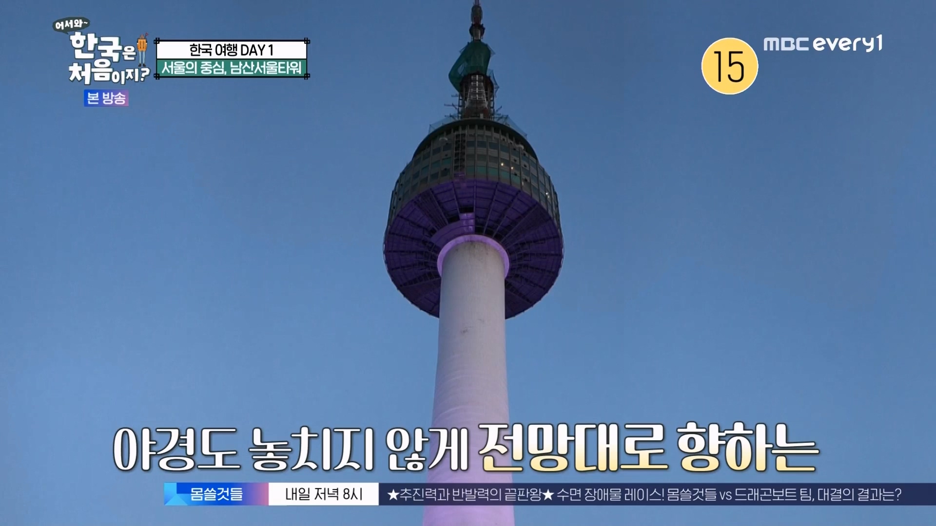어서와 한국은 처음이지.E273.230727p.WANNA.mp4_20230728_211125.477.jpg