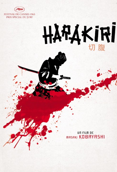 역대 최고의 일본 영화 - 하라키리