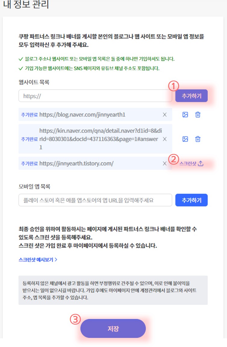 [이미지첨부]쿠팡파트너스상품URL만드는법6