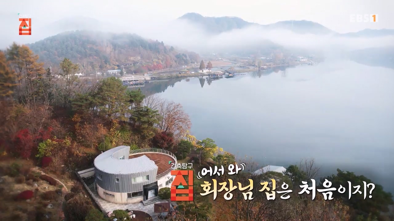 TV - 전 국민의 평생학교 EBS어서 와, 회장님 집은 처음이지-.mp4_20240110_203127.953.jpg