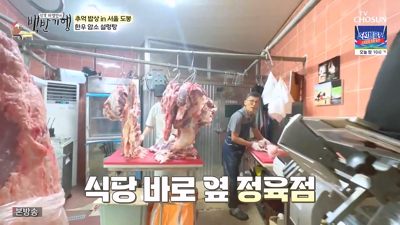 식객 허영만의 백반기행.E215.230909p-NEXT.mp4_20230909_161129.317.jpg