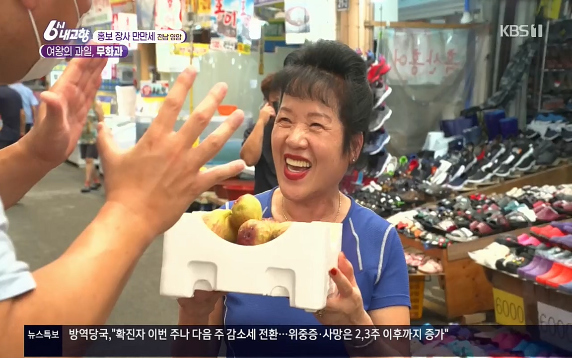 6시 내고향.E7602.220824p.H264-F1RST.mp4_20220825_171317.000.jpg