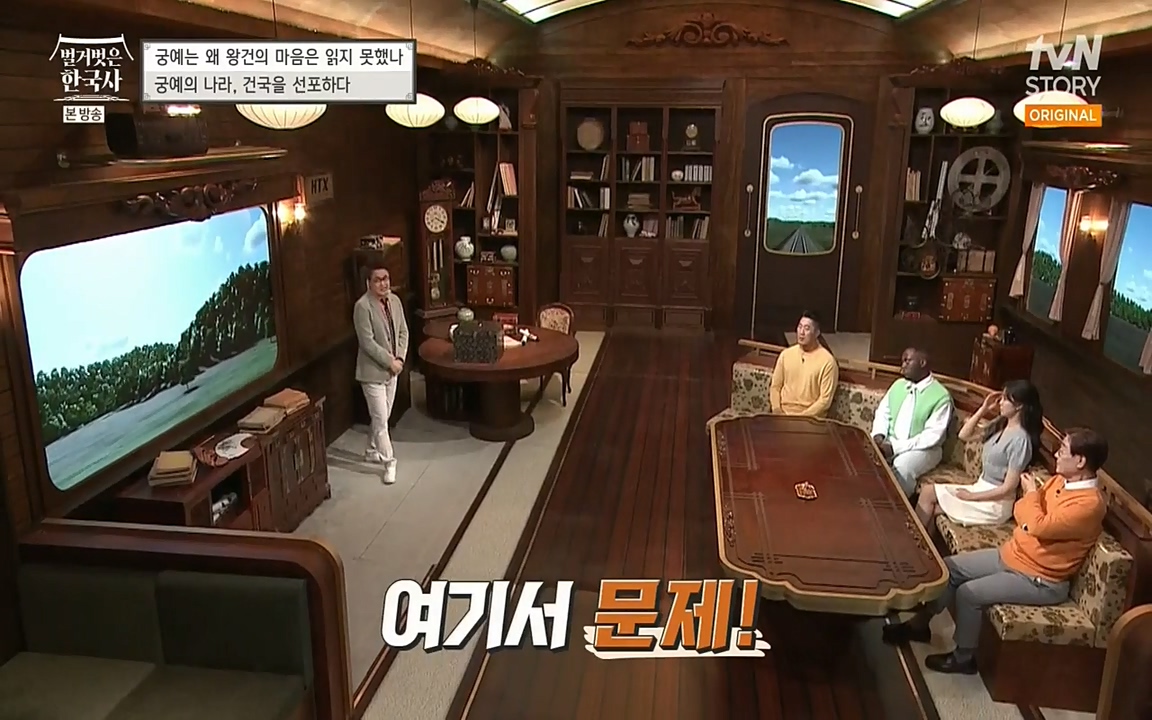 벌거벗은 한국사.E04.220521p-NEXT.mp4_20220622_205515.983.jpg