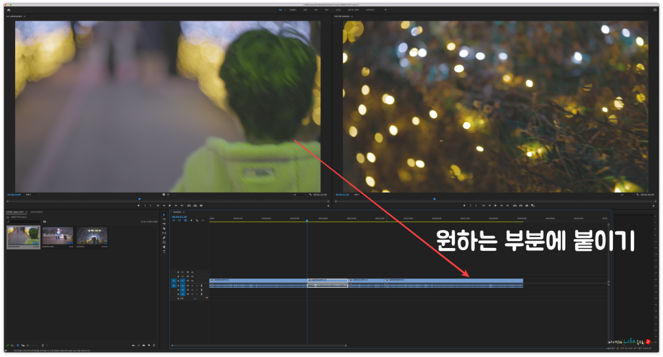 나누기 동영상 편집프로그램 Premiere Pro 3