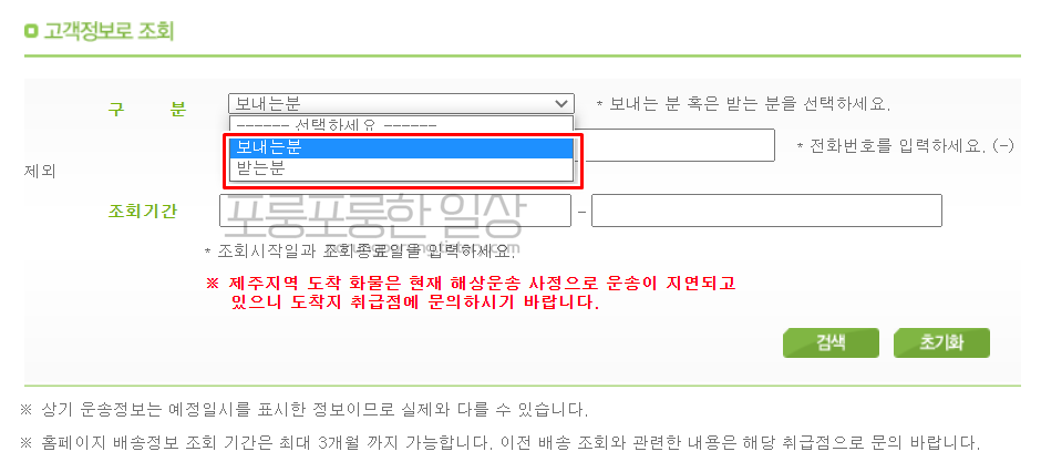 보내는-분-받는-분-선택