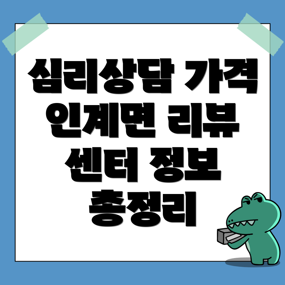 순창군 심리상담센터