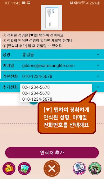 무료 명함 관리 어플 추천 연락처 스캐너 앱-11 무료 명함 관리 어플 추천 연락처 스캐너 앱-11