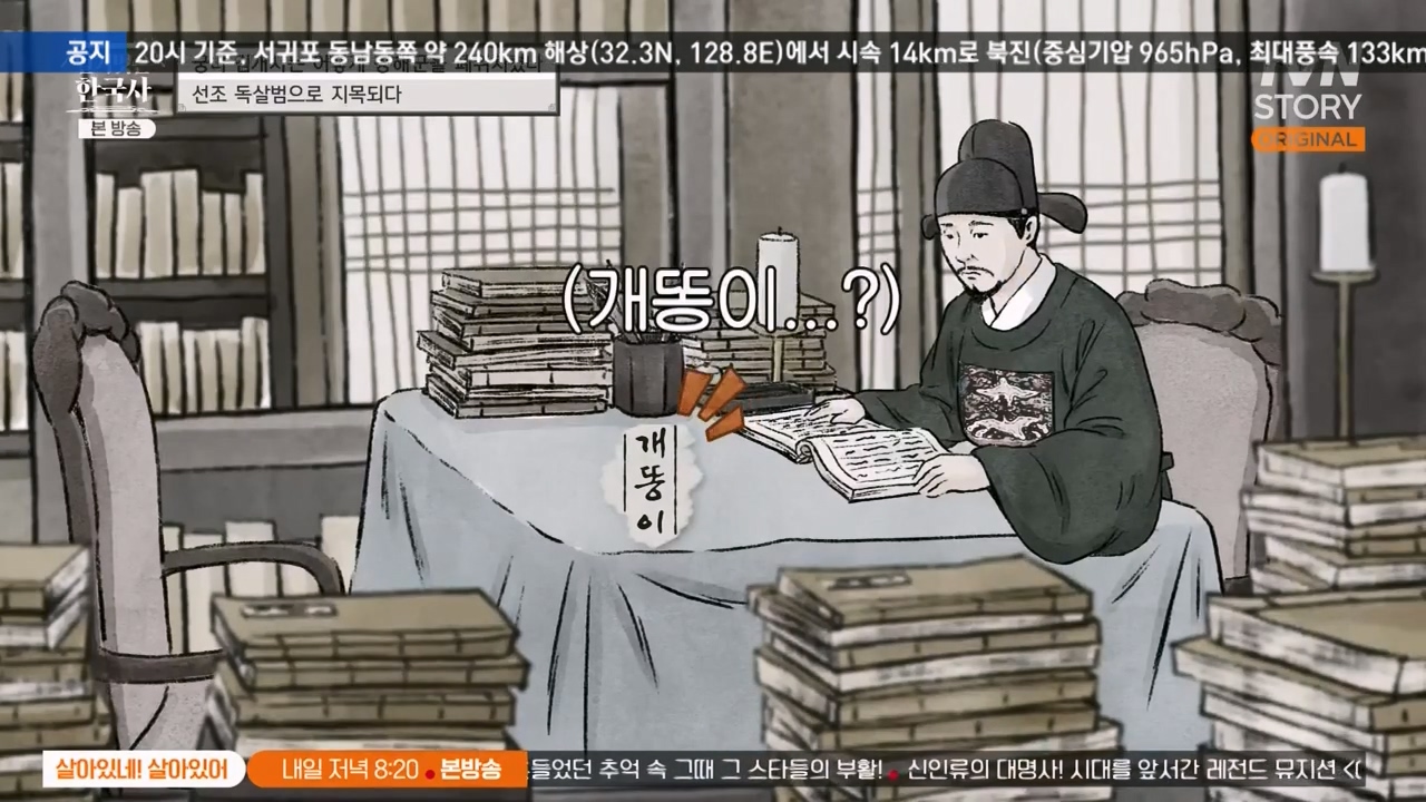 벌거벗은 한국사.E68.230810p-NEXT.mp4_20240226_203222.679.jpg