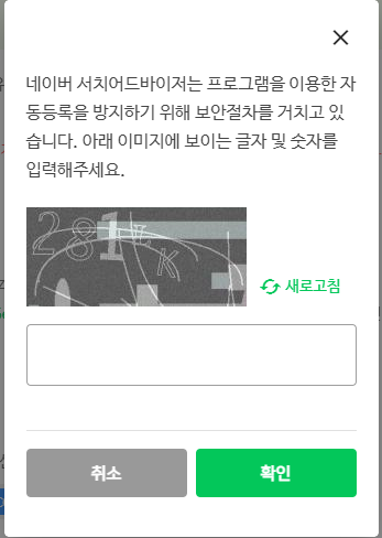 네이버 서치어드바이저10 이미지