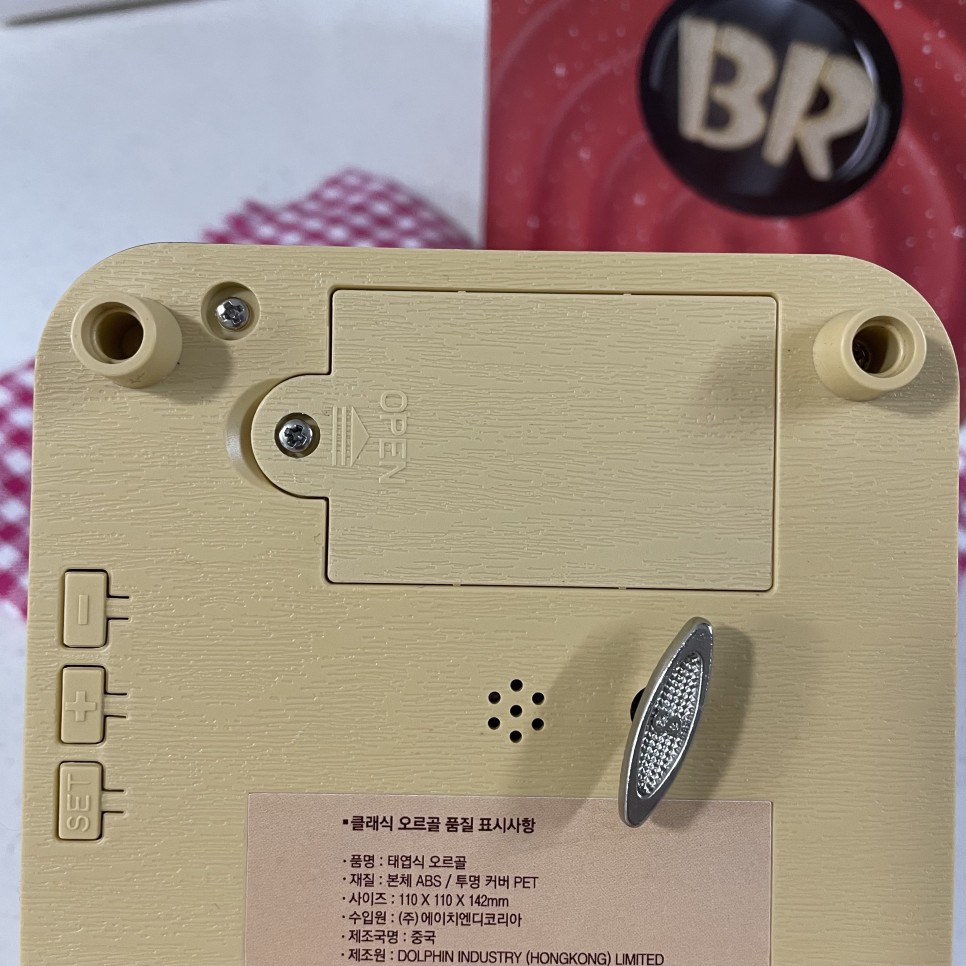 구입 후기, 불량? 베스킨라빈스 오르골시계 7