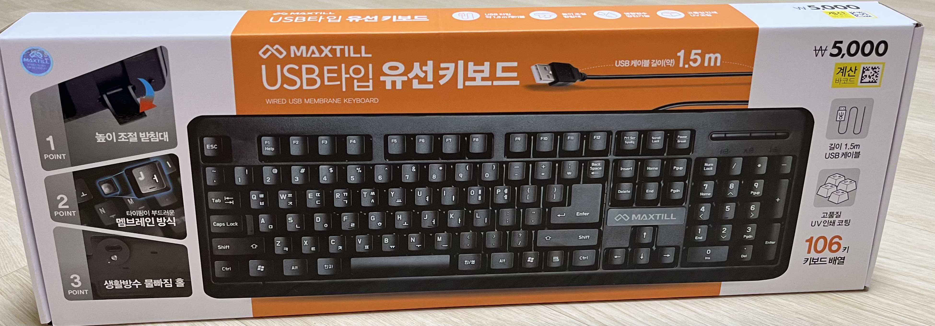  다이소에서 최고급 키보드 구매했습니다.