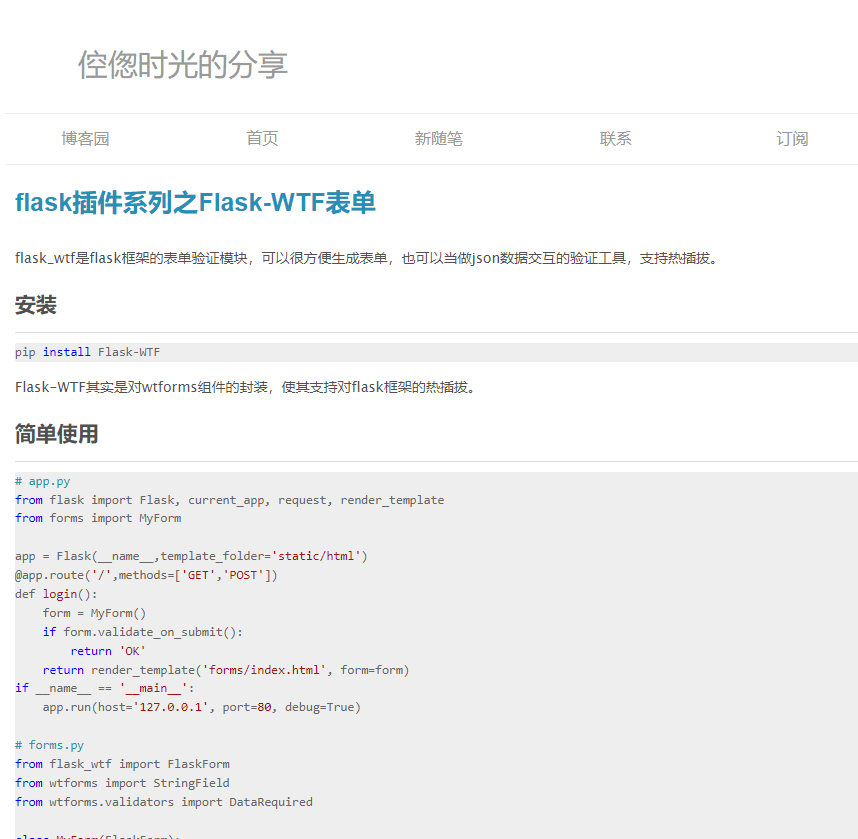 [TIL16] flask 기반 웹 소켓, XSS, CSRF
