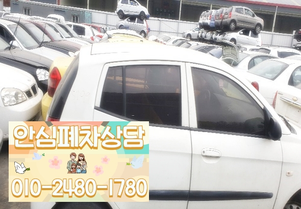 서울특별시도봉구폐차장