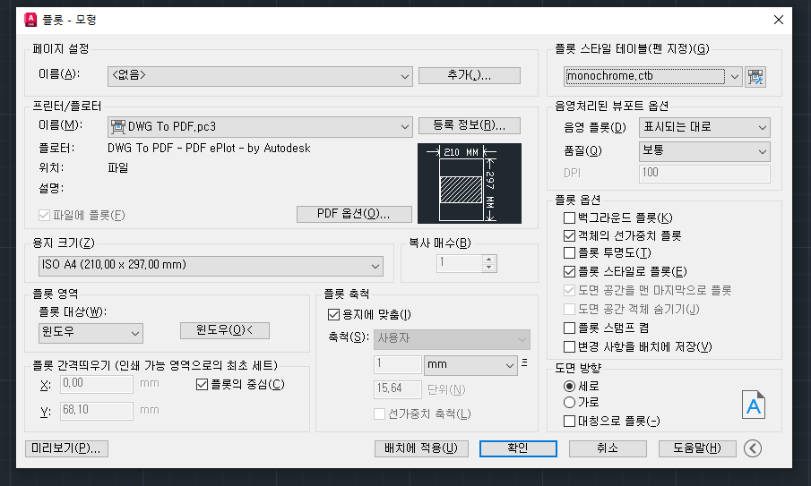 플롯 설정창 이미지