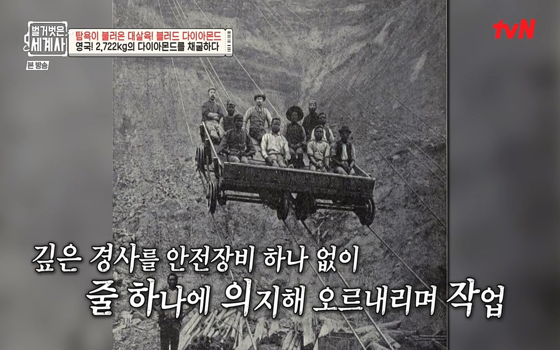 벌거벗은 세계사.E62.220831p-NEXT.mp4_20220905_200306.698.jpg