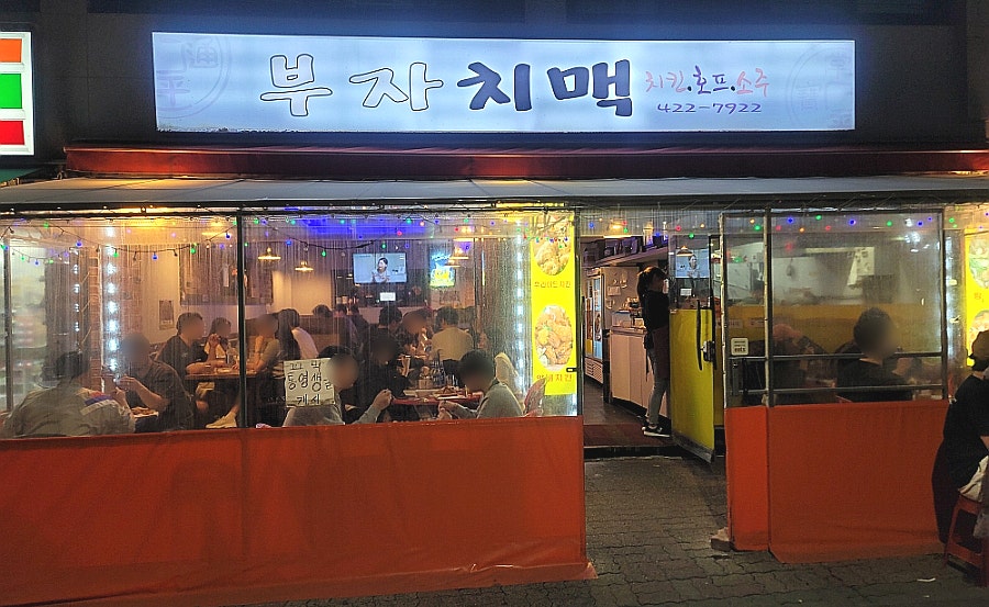 반반치킨 이미지