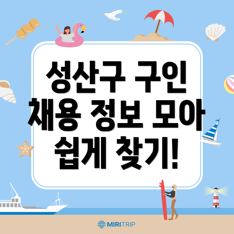 병원 구인구직