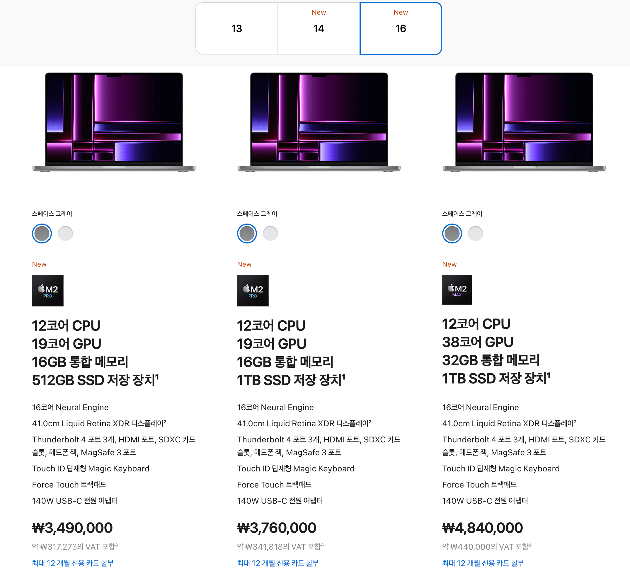 맥북 프로 M2 신형 가격대
