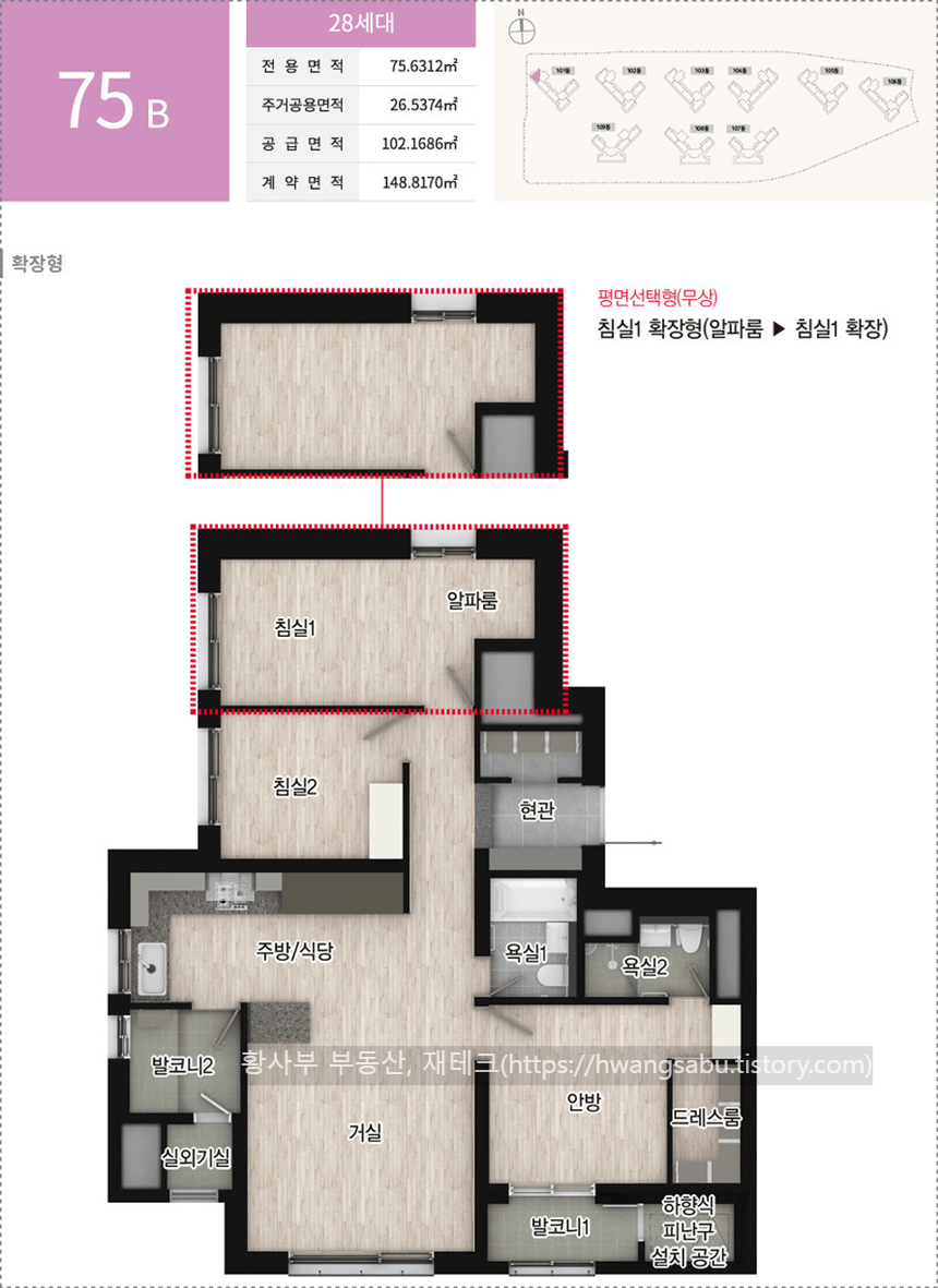 루원시티2차-SK리더스뷰-75B-평면도(30평형-B타입)