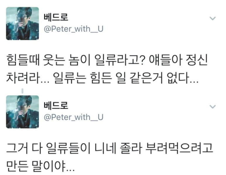  큰 깨달음: 힘들때 웃는 놈이 일류라고?