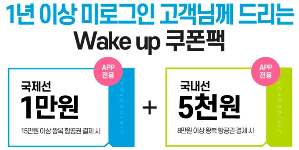 미로그인-고객-할인쿠폰