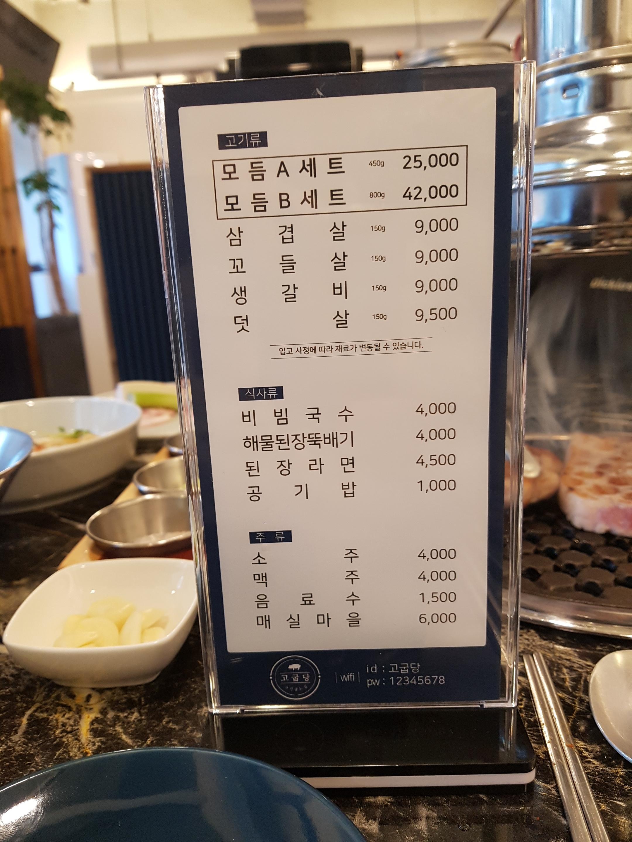 고굽당 이미지