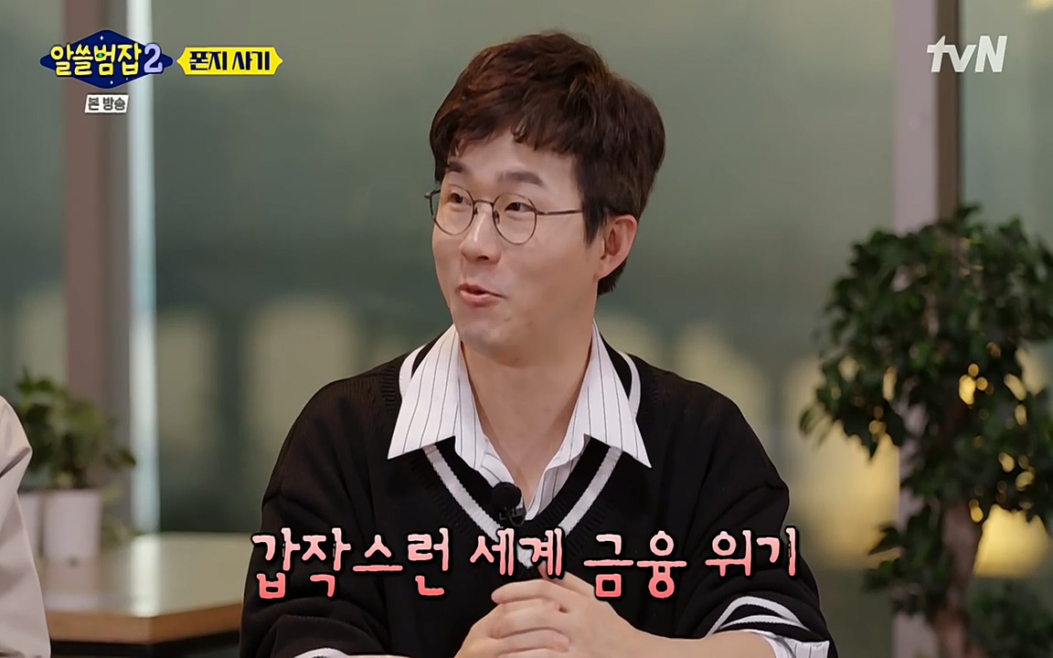 알쓸범잡 2.E13.220411p-NEXT.mp4_20220412_195330.402.jpg