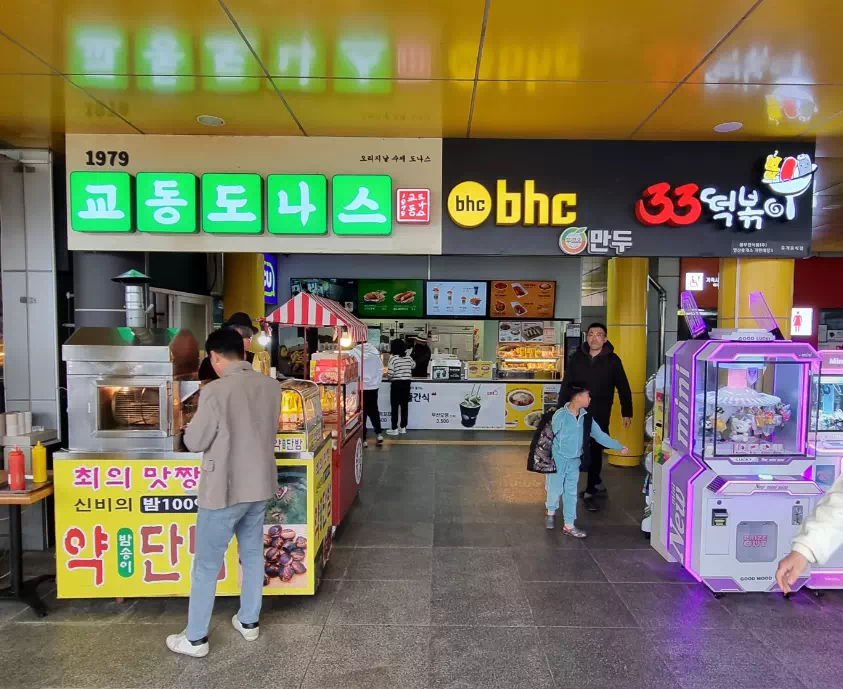 교동도나스
