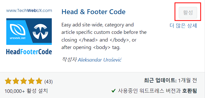 head & Footer code 화면