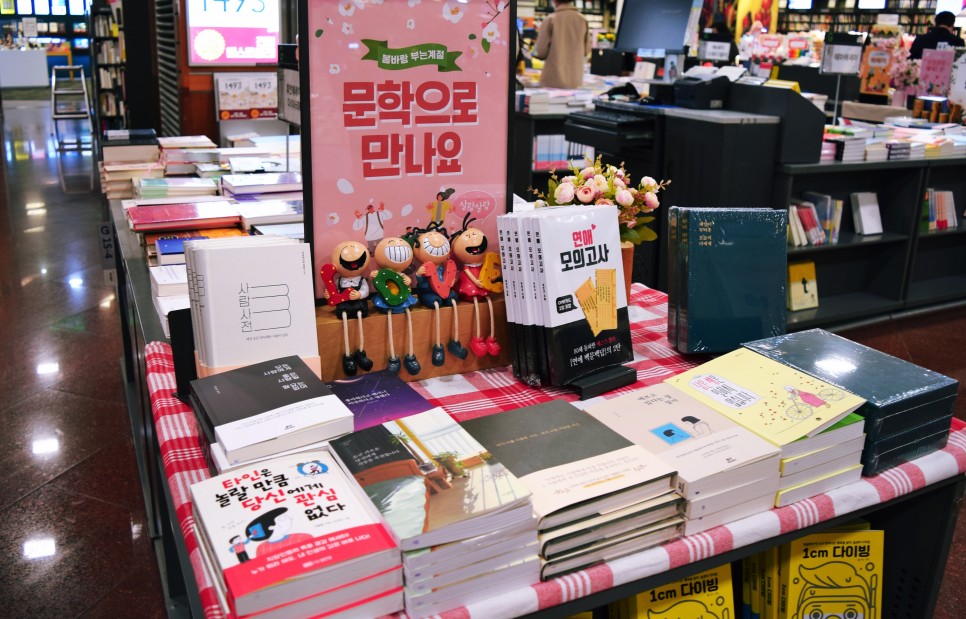 서점 정양희 시인 교보문고 강남점 9