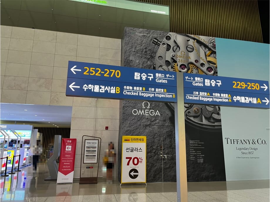 인천공항에 2개의 수하물검사실이 있다.