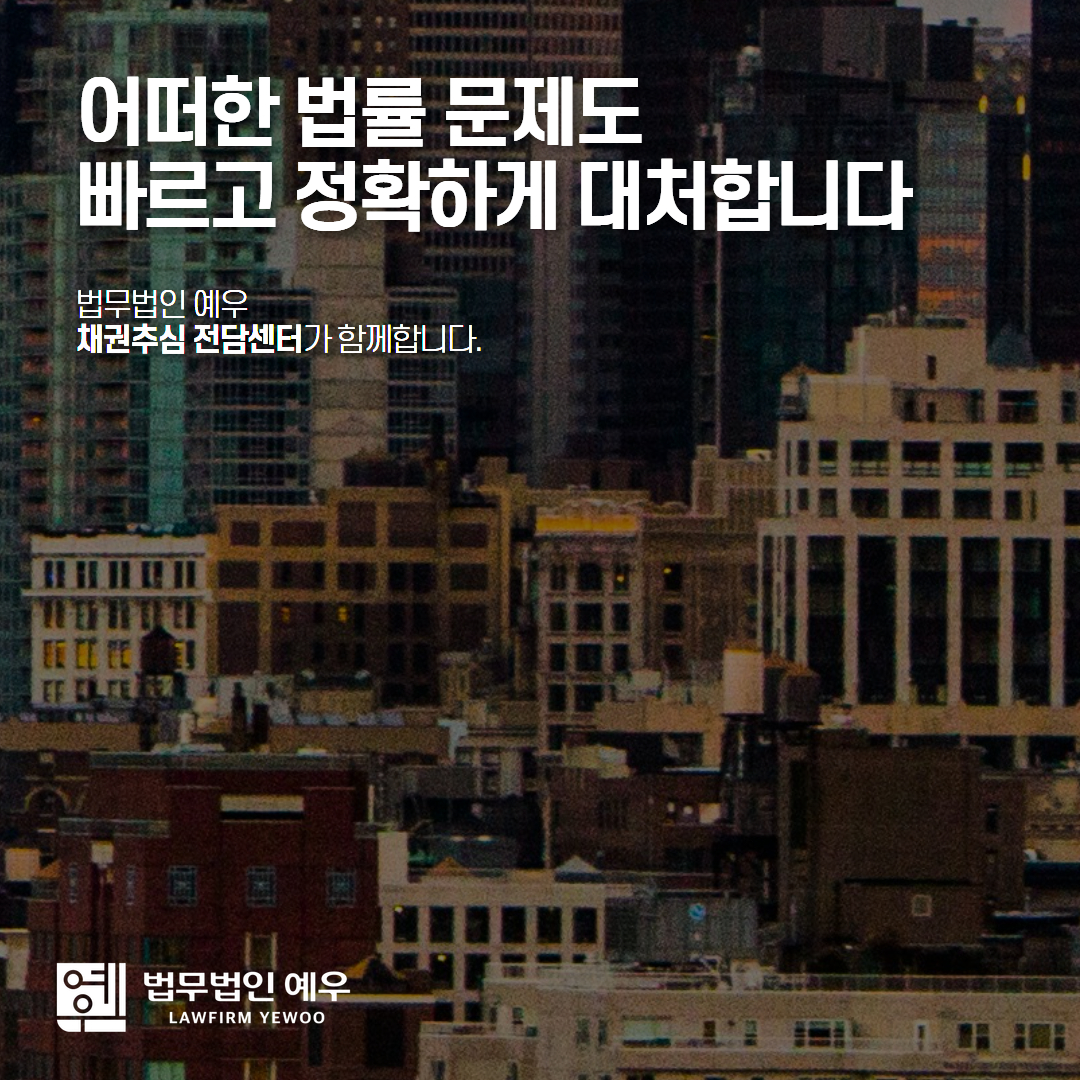 채권압류절차