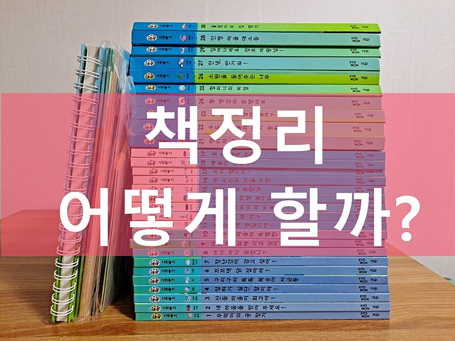  알라딘중고서점 동탄중고책수거 헌책방 중고책 『 활기찬책방 』