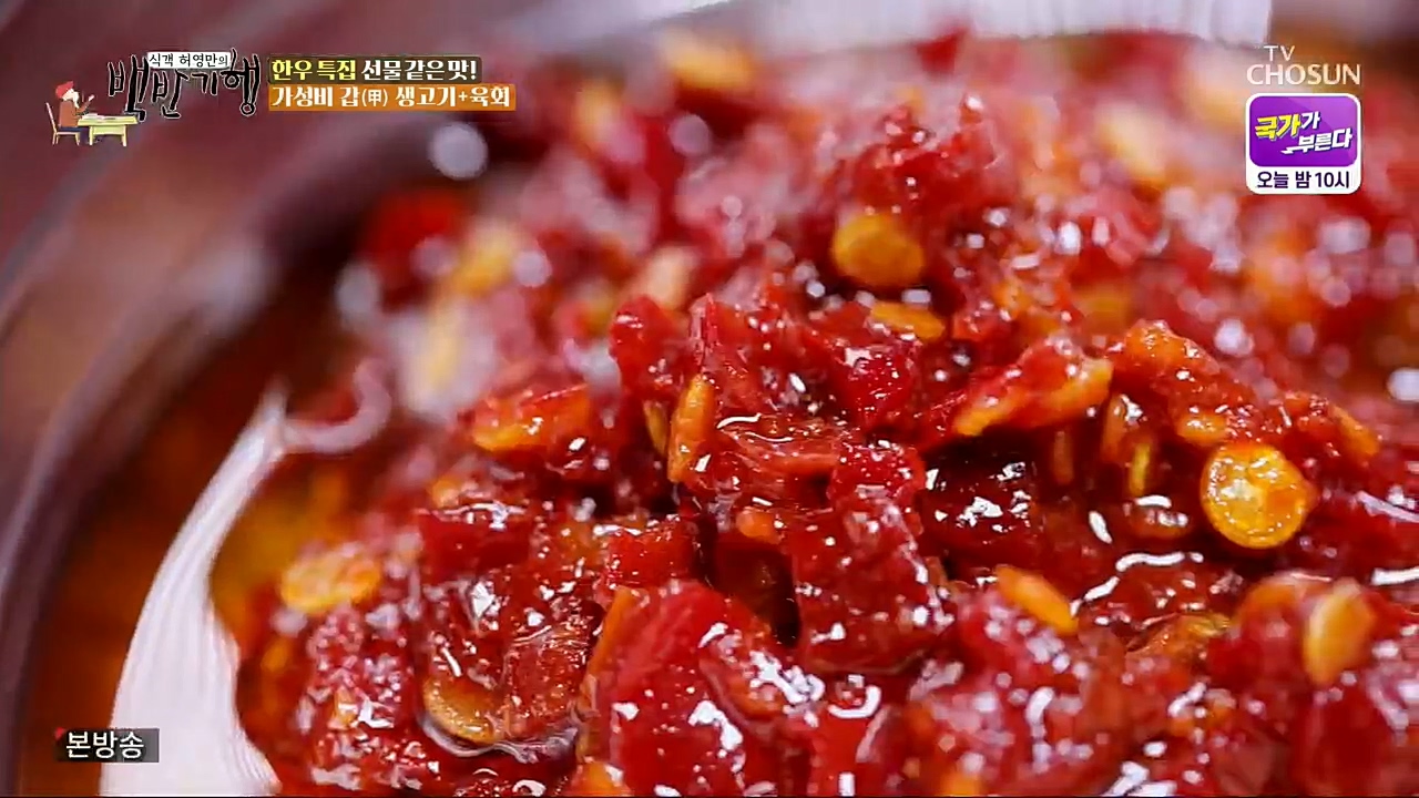 식객 허영만의 백반기행.E181.221224p.H264-F1RST.mp4_20221226_203024.433.jpg