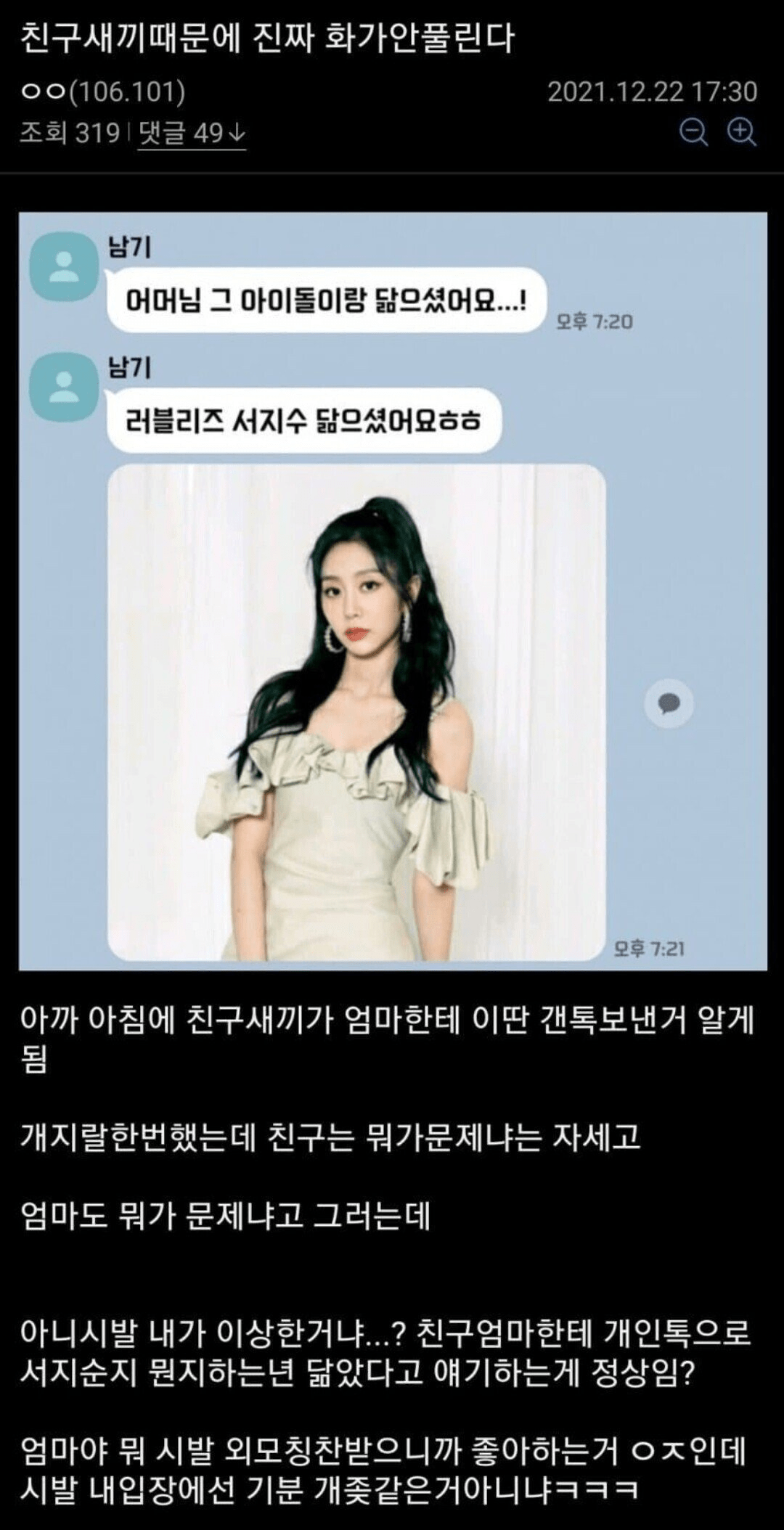 친구엄마레전드