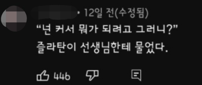 즐라탄 밈 뜻? 즐라탄이 왜 갑자기 밈처럼 유행하는 것일까?