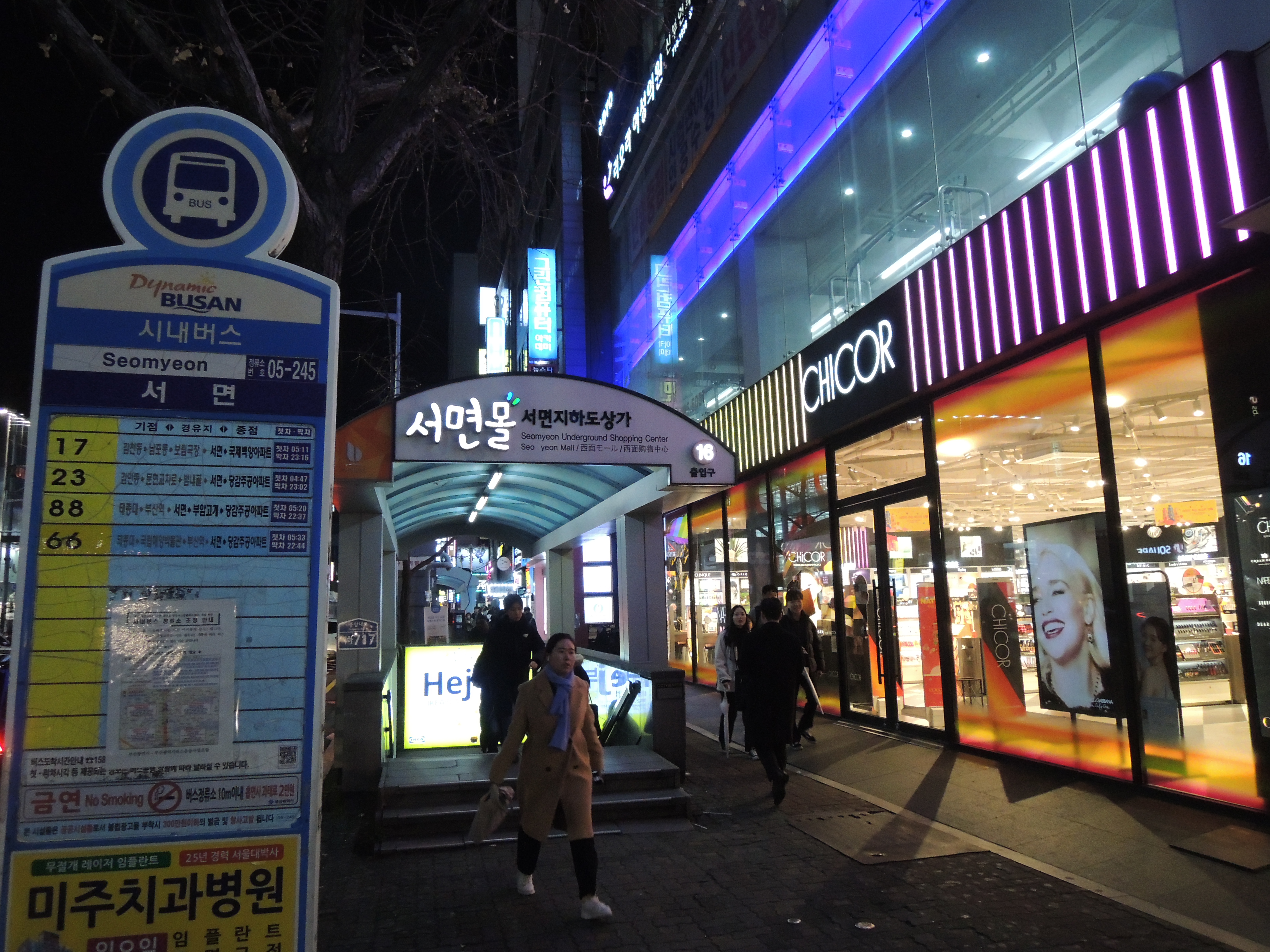  [고투 투어] 고투 부산 서면점 방문 해 봄