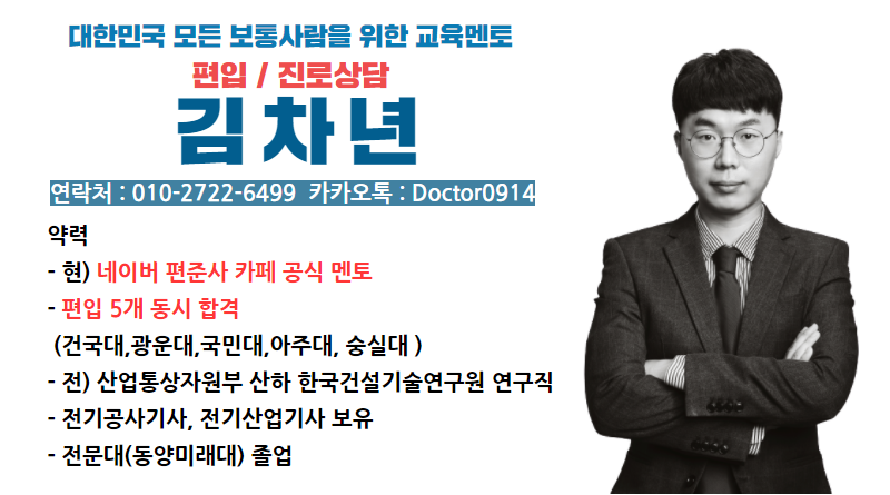  2021 경희대(국제캠퍼스) 편입 경쟁률_최종