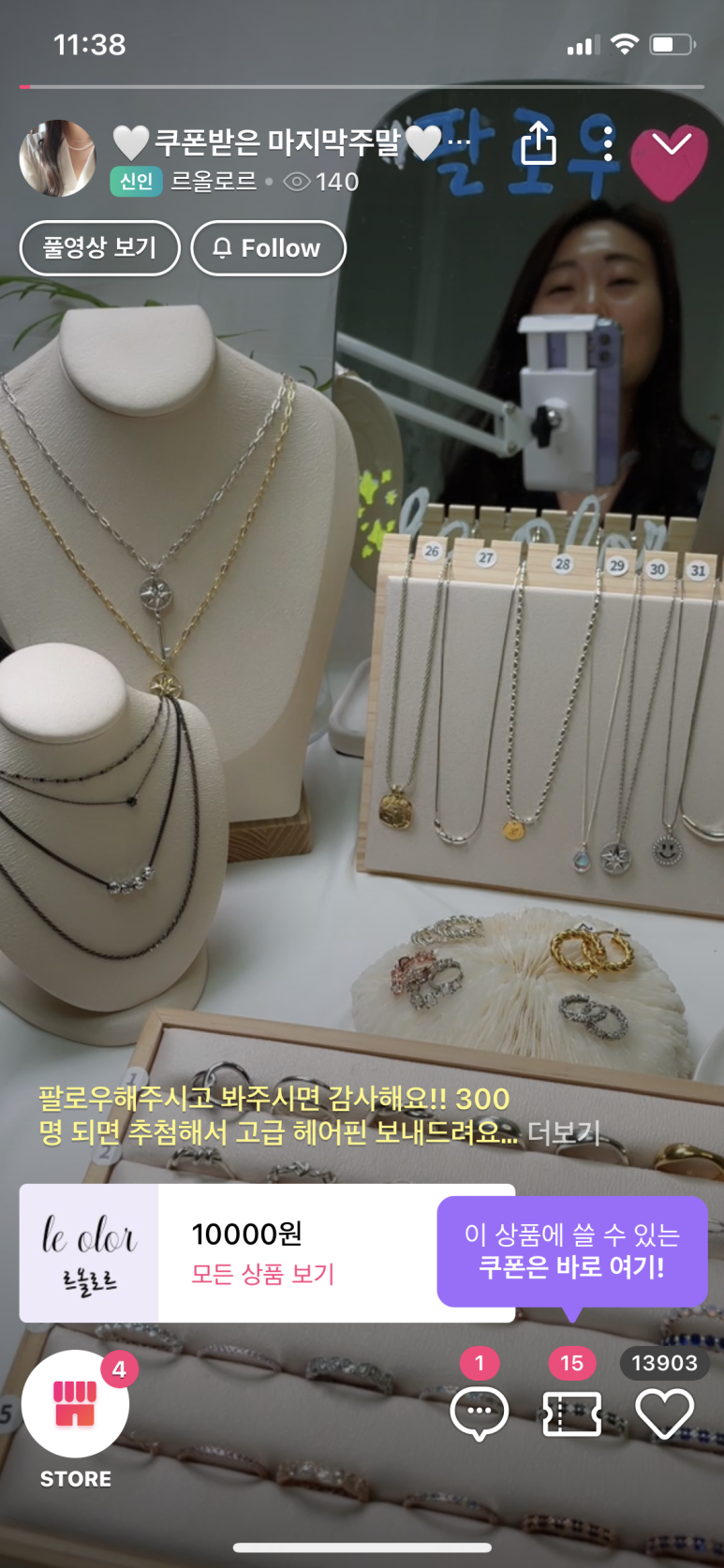 라이브 커머스 플랫폼 국내 최초 라이브 커머스 플랫폼그립grip으로 특가 구매 6