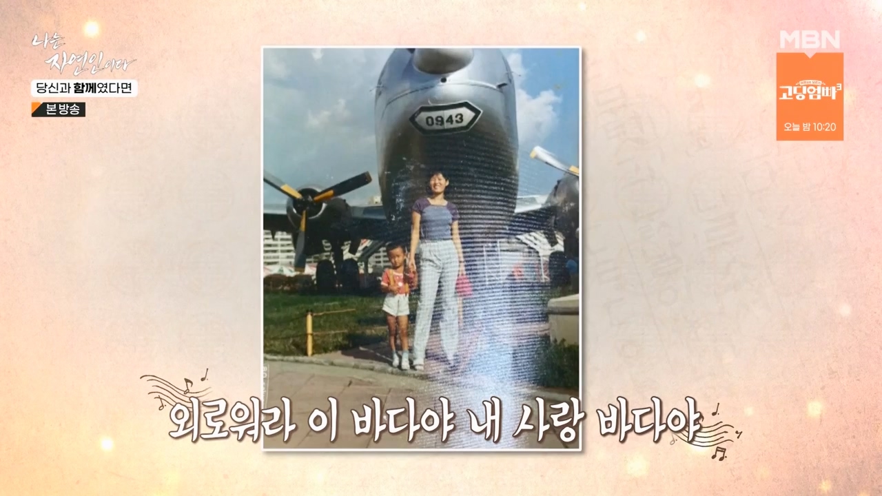 나는 자연인이다.E556.230532p-NEXT.mp4_20230601_201536.172.jpg